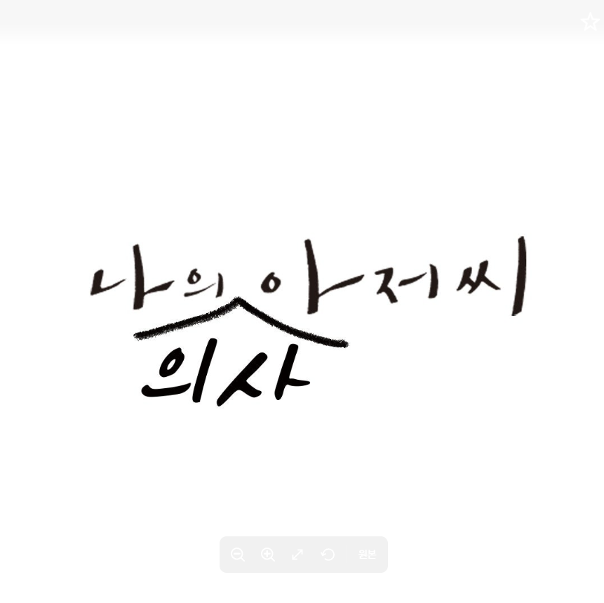 피부과 / UH CELL 서초 브랜딩 프로젝트